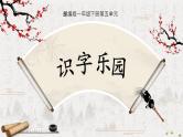 部编版小学语文一下第五单元大单元整体教学设计+课件+过关检测