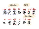 部编版小学语文一下第五单元大单元整体教学设计+课件+过关检测