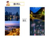 部编版小学语文一下第四单元大单元整体教学设计+课件+过关检测