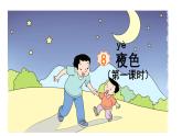 部編版小學語文一下第四單元大單元整體教學設計+課件+過關檢測