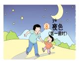 部编版小学语文一下第四单元大单元整体教学设计+课件+过关检测