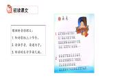 部編版小學語文一下第四單元大單元整體教學設計+課件+過關檢測