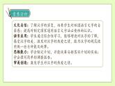 【備課無(wú)憂】統(tǒng)編版五下-綜合性學(xué)習(xí)2. 我愛(ài)你，漢字 兩課時(shí)（課件+教案+導(dǎo)學(xué)案+分層作業(yè)）