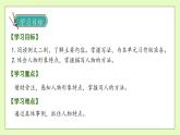 【備課無憂】統(tǒng)編版五下-習(xí)作例文（課件+教案+導(dǎo)學(xué)案+分層作業(yè)）