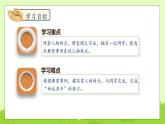 【備課無(wú)憂】統(tǒng)編版五下-交流平臺(tái)與初試身手（課件+教案+導(dǎo)學(xué)案+分層作業(yè)）