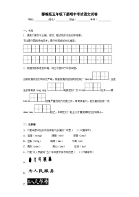 部编版五年级下册期中考试语文试卷