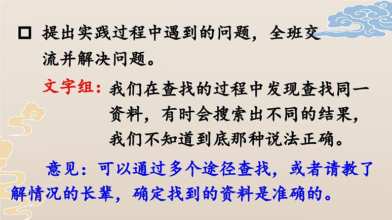 统编版小学语文五年级下册 第三单元 综合性学习：《我爱你，汉字》教学课件（第二课时）第3页