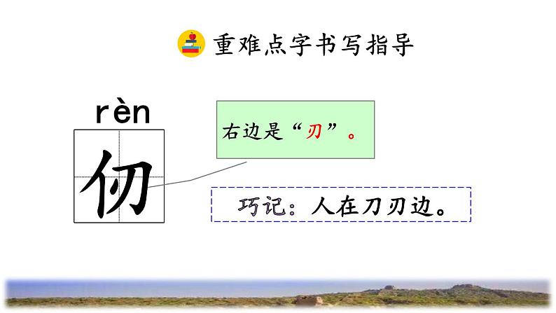 统编版小学语文五年级下册 第四单元 9《古诗三首 从军行》课件第7页