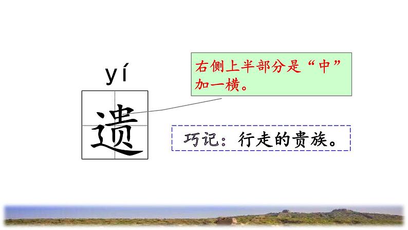 统编版小学语文五年级下册 第四单元 9《古诗三首 从军行》课件第8页