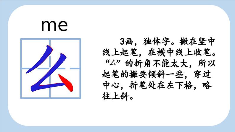 统编版小学语文一年级下册 识字（一） 2《姓氏歌》新课标课件（第一课时）第8页