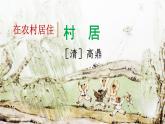 部编版小学语文二年级下册第1课《古诗二首》教学设计+课件+素材（音频）