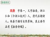 部编版小学语文二年级下册第1课《古诗二首》教学设计+课件+素材（音频）