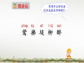 部编版小学语文二年级下册第1课《古诗二首》教学设计+课件+素材（音频）