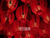元宵节课件（20套）