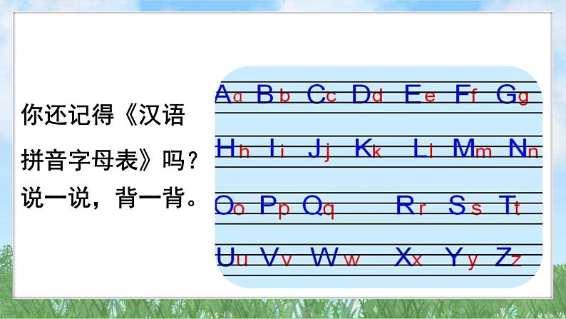 语文园地三（2025）统编版语文一年级下册PPT课件第4页