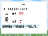 語(yǔ)文園地三（2025）統(tǒng)編版語(yǔ)文一年級(jí)下冊(cè)PPT課件