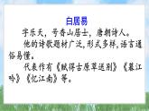 10古詩二首（2025）統(tǒng)編版語文一年級下冊PPT課件