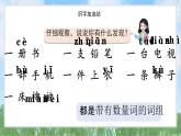 语文园地四（2025）统编版语文一年级下册PPT课件