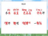 12荷葉圓圓（2025）統(tǒng)編版語文一年級下冊PPT課件