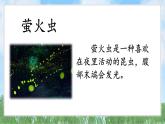 語文園地六（2025）統(tǒng)編版語文一年級下冊PPT課件