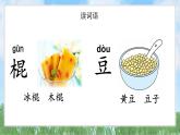 語文園地六（2025）統(tǒng)編版語文一年級下冊PPT課件