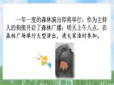 語文園地七（2025）統(tǒng)編版語文一年級下冊PPT課件