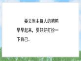語文園地七（2025）統(tǒng)編版語文一年級下冊PPT課件