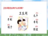 語文園地七（2025）統(tǒng)編版語文一年級下冊PPT課件