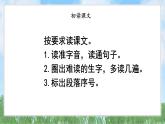 18棉花姑娘（2025）統(tǒng)編版語文一年級下冊PPT課件