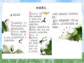18棉花姑娘（2025）統(tǒng)編版語文一年級下冊PPT課件