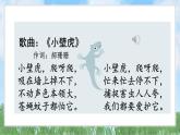 20小壁虎借尾巴（2025）統(tǒng)編版語文一年級下冊PPT課件
