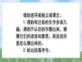 20小壁虎借尾巴（2025）統(tǒng)編版語文一年級下冊PPT課件