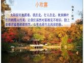 部编版小学语文四年级下册1《古诗三首》教学设计+课件+音频