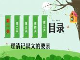 全国小学语文通用专题四十二记叙文阅读标题的作用及词语的赏析小升初总复习课件+讲义