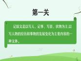 全国小学语文通用专题四十二记叙文阅读标题的作用及词语的赏析小升初总复习课件+讲义
