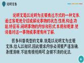 全国小学语文通用专题四十七说明顺序小升初总复习课件+讲义