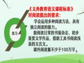 全国小学语文通用专题四十一记叙文概括文章的主要内容小升初总复习课件+讲义