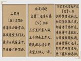 统编版小学语文五年级下册 第四单元 9《古诗三首》课件