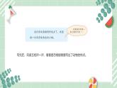 部编版四年级下册语文 第四单元习作《我的动物朋友》课件