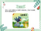 部编版四年级下册语文 第八单元习作《故事新编》课件