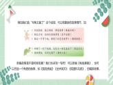 部编版四年级下册语文 第八单元习作《故事新编》课件