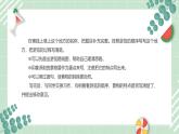 部編版四年級下冊語文 第五單元習(xí)作《游_____》課件