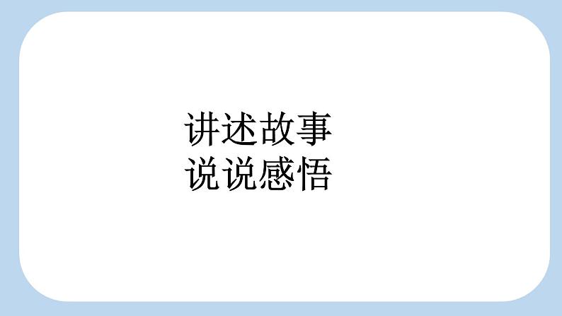 统编版小学语文一年级下册  课文 3  8《夜色》新课标课件（第二课时）第6页