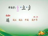 统编版小学语文一年级下册  课文 3  9《端午粽》课件