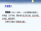 《月是故鄉(xiāng)明》課件 小學(xué)語文統(tǒng)編版五年級下冊