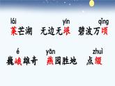 《月是故鄉(xiāng)明》課件 小學(xué)語文統(tǒng)編版五年級下冊