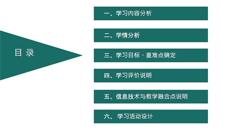 《习作：我的植物朋友》课件 小学语文统编版三年级下册第2页