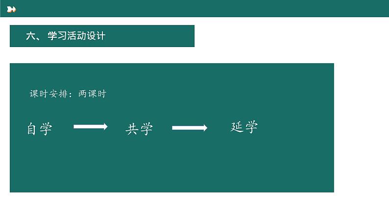 《习作：我的植物朋友》课件 小学语文统编版三年级下册第8页