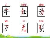 部編版小學(xué)語文一年級下識字4 《猜字謎  》【說文解字+筆順】  課件