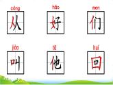 部編版小學(xué)語文一下年級(jí)5.《樹和喜鵲》【說文解字+筆順】課件